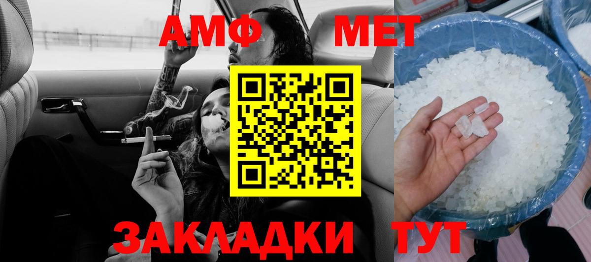 Амфетамин 97% Севастополь