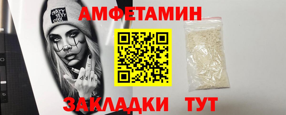 АМФ  Amphetamine 97%  Amphetamine  Севастополь  Вход с VPN 