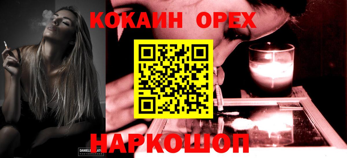 Cocaine FishScale Севастополь