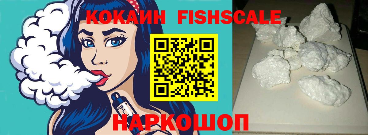 COCAIN Колумбийский  Вход с VPN  COCAIN  Севастополь  Cocaine Боливия 