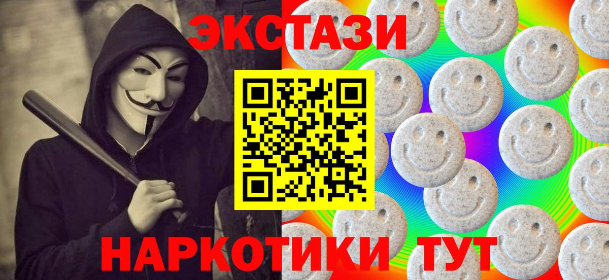 ЭКСТАЗИ Cube Севастополь