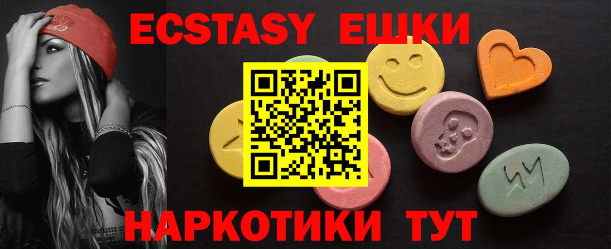 Севастополь  Ecstasy диски  Вход с VPN 