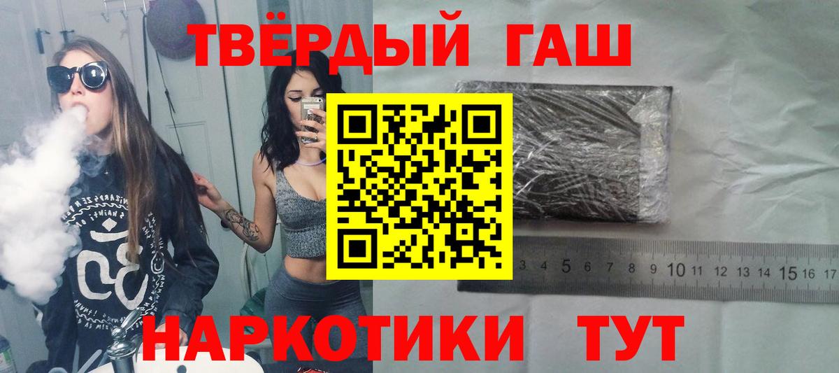 Севастополь  Гашиш Cannabis  ГАШ  Вход с VPN  ГАШИШ ice o lator 