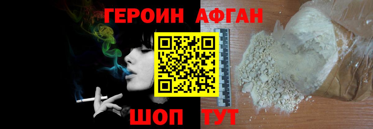 Героин VHQ  ГЕРОИН  Севастополь  Вход с VPN 