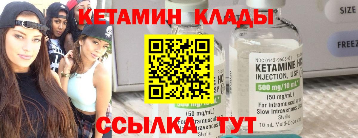 Севастополь  Кетамин VHQ  KRAKEN как зайти  КЕТАМИН ketamine  Вход с VPN 