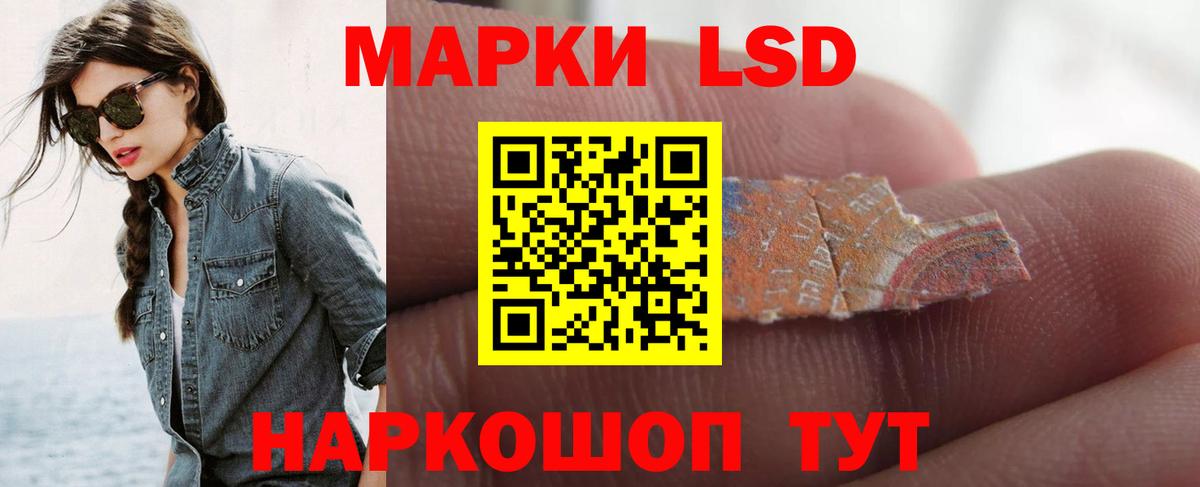 LSD-25 экстази кислота Севастополь