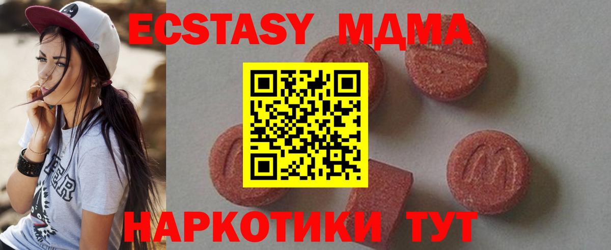 MDMA  Вход с VPN  MDMA Molly  Севастополь  МДМА Molly 