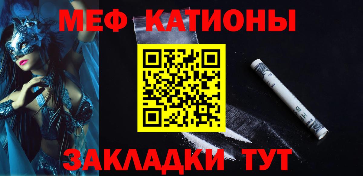 Севастополь  МЕФ  Вход с VPN  Мефедрон  Мефедрон mephedrone 