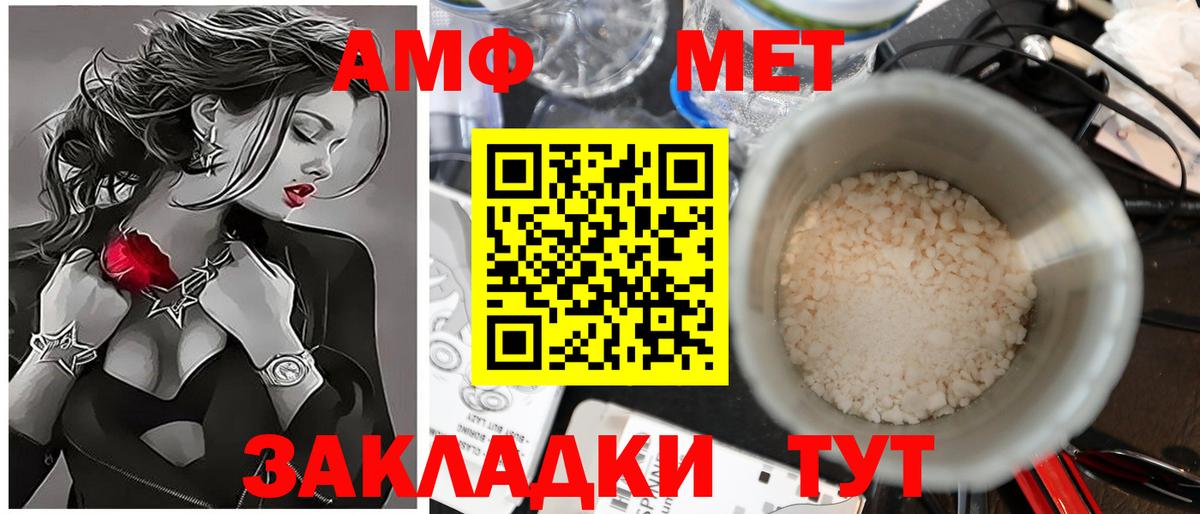 Первитин мет Севастополь