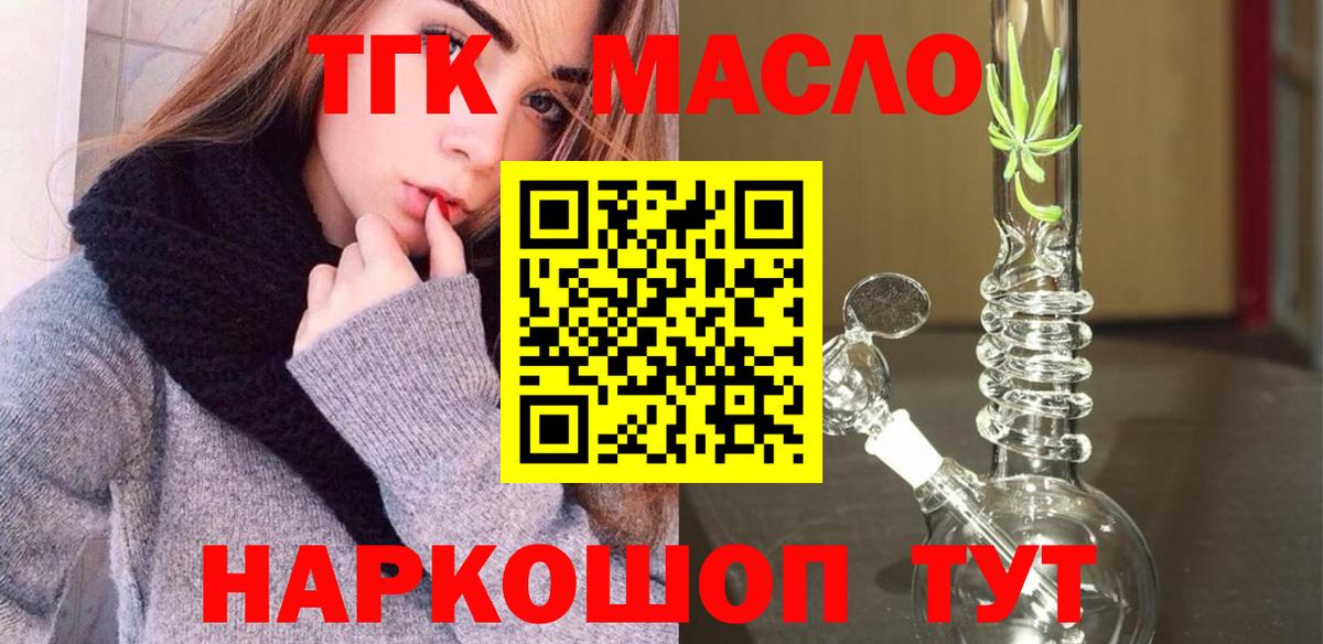 Дистиллят ТГК вейп  где купить наркоту  Севастополь  Вход с VPN 