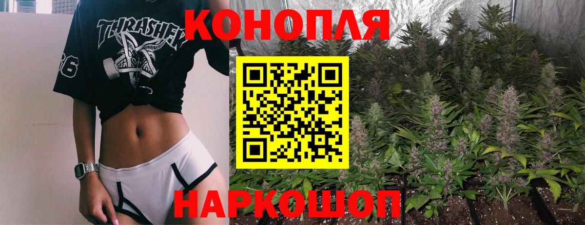 Шишки марихуана White Widow  Вход с VPN  Севастополь  Канабис AK-47  МАРИХУАНА THC 21% 